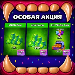 Особая акция на Гемы и другие АКЦИИ | BRAWL STARS