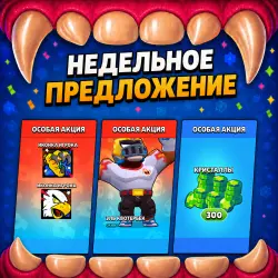 MY HERO ACADEMY and other PROMOTIONS | SKINS | BRAWL STARS