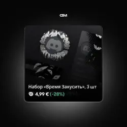 [Gift/Code] NIGHT TERRORS Украшение "Время Закусить" "Ловцы" "Плененные Души"