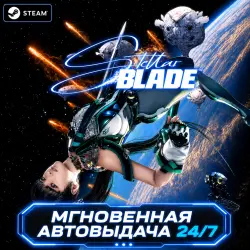 Stellar Blade | FULL ACCESS TO EMAIL + DATA CHANGE