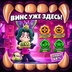 New VINCE fighter | NEW SKIN | BRAWL STARS