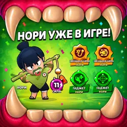 NORI FIGHTER | NEW SKIN | BRAWL STARS