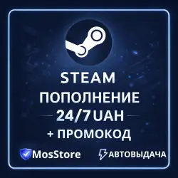 АВТОПОПОЛНЕНИЕ STEAM 24/7 УКРАИНА / UAH / Стим пополнение