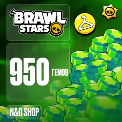 BRAWL STARS | 950 GEMS | ANY REGION (copy)