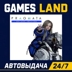 Pragmata Deluxe Edition | Steam Ключ | РФ и СНГ | АВТОВЫДАЧА 24/7