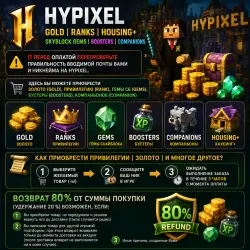 Hypixel (СКИДКИ!) - Наборы (Bundle) | Золото | Привилегии | Хаусинг+ | Гемы Скайблока | другое