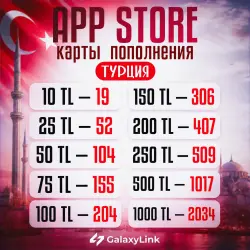 24/7 | ТУРЦИЯ | Apple iTunes/AppStore - Код Пополнения 250-5000 TRY — скриншот 1