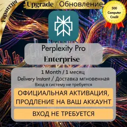 Perplexity AI — обновление на 1 месяц / Enterprise Pro — 500 кредитов
