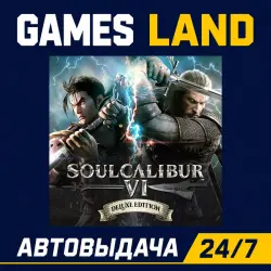 SoulCalibur VI Deluxe Edition | Steam Ключ | GLOBAL | РФ | АВТОВЫДАЧА 24/7