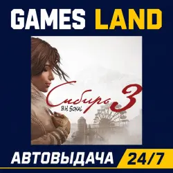 Syberia 3 | Steam Ключ | GLOBAL | РФ | АВТОВЫДАЧА 24/7