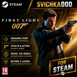 007 First Light steam (gift)