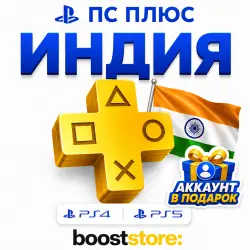 ПС Плюс Essential Extra Deluxe EA Play 1-3-12 месяцев - Индия