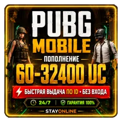 24/7 | PUBG Mobile - Пополнение UC - (По ID)