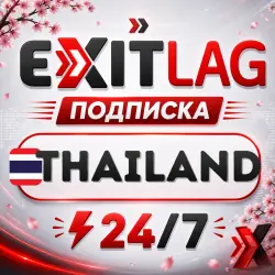 (AUTO) ExitLag 1-3-12 Months | Activation Code | Thailand