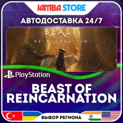 Beast of Reincarnation · PS5 · TR/UA/IN/US · АВТО 24/7