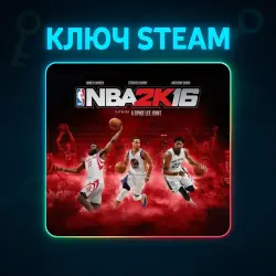 NBA 2K16 | КЛЮЧ STEAM РФ+СНГ