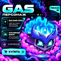 GAS BLOX FRUITS