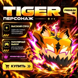 TIGER BLOX FRUITS — Roblox, лот №211019