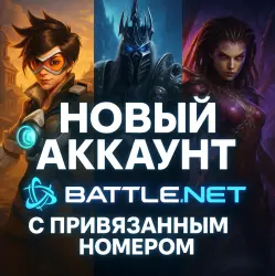 Account Battle.net (Brazil) number linked + native mail