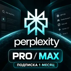 Perplexity AI PRO/MAX | Подписка на 1 месяц
