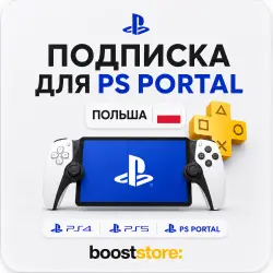 Подписка для PS Portal - 1-3-12 месяцев PS Plus Premium Польша