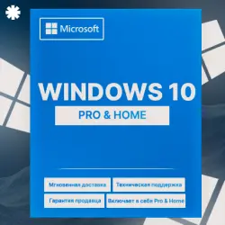 Microsoft Windows 10 Pro/Home | Ключ + тел бот