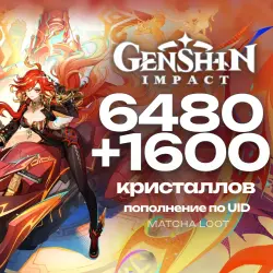 6480+1600 Кристаллов Genshin Impact | По UID | АВТО 24/7