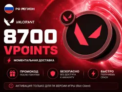 8700 VP Digital Code | RU
