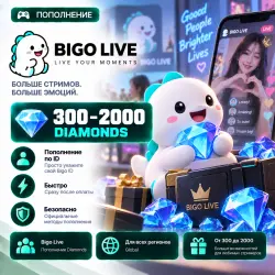 Bigo Live Diamonds 300–2000 | Top Up by ID