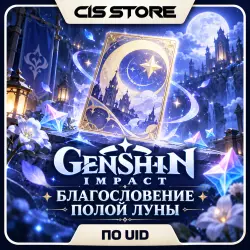 Welkin Moon Genshin Impact | UID + Server | No Password