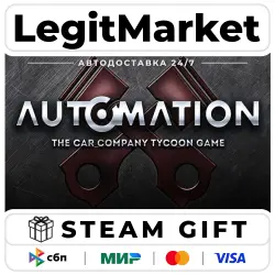 Automation - The Car Company Tycoon Game / Steam АВТО / РУ + МИР