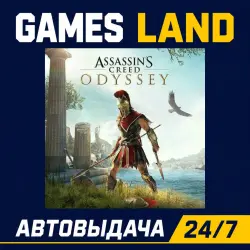 Assassin's Creed: Odyssey | Ключ Ubisoft | АВТОВЫДАЧА 24/7