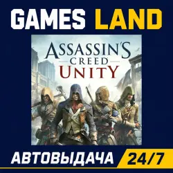 Assassin's Creed: Unity | Ключ Ubisoft | GLOBAL | АВТОВЫДАЧА 24/7
