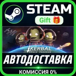 Kerbal Space Program Steam Gift СТИМ ГИФТ ПК АВТОДОСТАВКА ПОДАРОК
