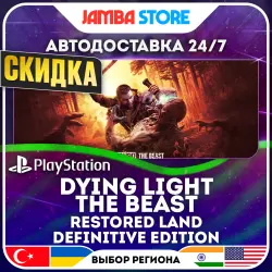 Dying Light: The Beast Restored Land Definitive Edition · PS5 · TR/UA/IN/US · АВТО 24/7