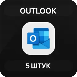 Новые почты Outlook | 5 Штук | Чистые | Без номера