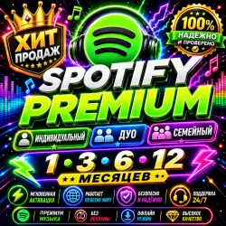 Spotify Premium | 1/3/6/12 Months | Instant Activation |