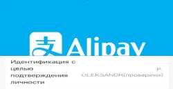 Alipay accounts with verify
