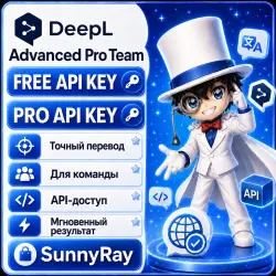 DeepL Advanced Write Pro - API Key | 1/3/6/12 месяцев