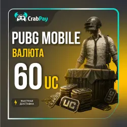 Pubg Mobile 60 UC | по UID | Автодоставка