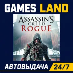 Assassins Creed Rogue | Ключ Ubisoft | GLOBAL | АВТОВЫДАЧА 24/7