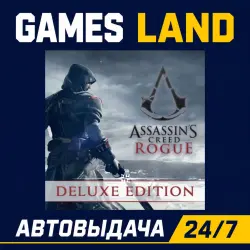 Assassin's Creed: Rogue Deluxe Edition | Ключ Ubisoft | GLOBAL | АВТОВЫДАЧА 24/7