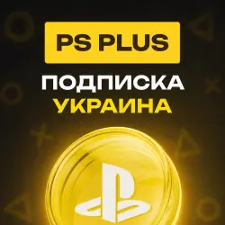 ПОДПИСКА PS PLUS УКРАИНА 1-12 МЕСЯЦЕВ ESSENTIAL | EXTRA | DELUXE