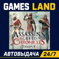 Assassin's Creed: Chronicles Trilogy | Ключ Ubisoft | GLOBAL | АВТОВЫДАЧА 24/7