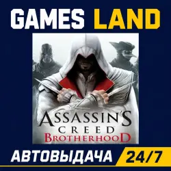 Assassin's Creed Brotherhood | Ключ Ubisoft | GLOBAL | АВТОВЫДАЧА 24/7