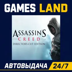 Assassin's Creed: Director's Cut Edition | Ключ Ubisoft | GLOBAL | АВТОВЫДАЧА 24/7