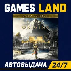 Assassin's Creed: Origins Gold Edition | Ключ Ubisoft | АВТОВЫДАЧА 24/7
