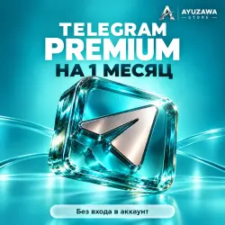 ⫷ Telegram Premium на - 1 месяц без входа в аккаунт ⫸