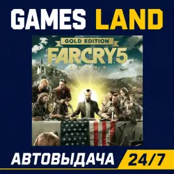 Far Cry 5 Gold Edition | Ключ Ubisoft | АВТОВЫДАЧА 24/7