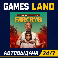Far Cry 6 Deluxe Edition | Ключ Ubisoft | АВТОВЫДАЧА 24/7